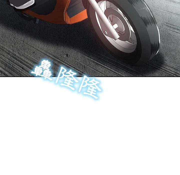 邻居的滋味 第15话 第79页