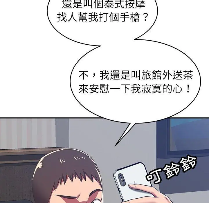 邻居的滋味 第30话 第126页