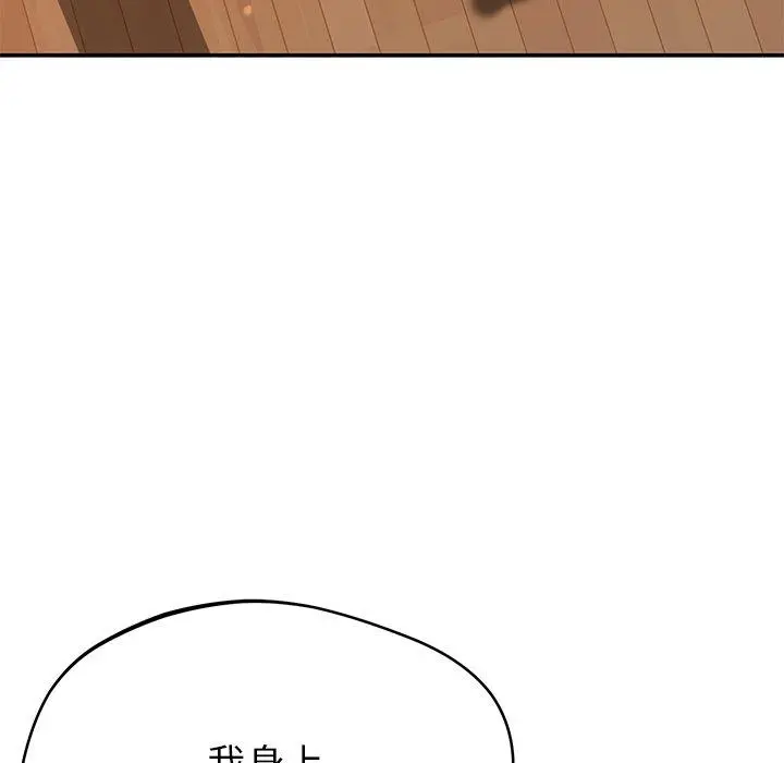 邻居的滋味 第30话 第26页