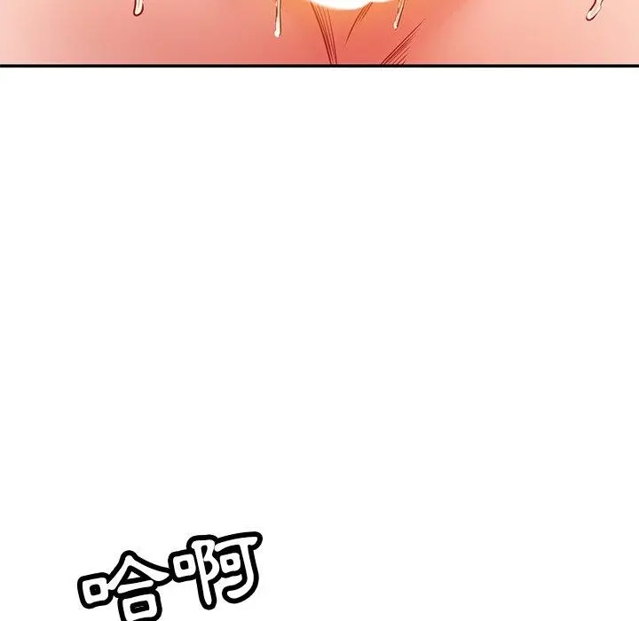 邻居的滋味 第30话 第78页