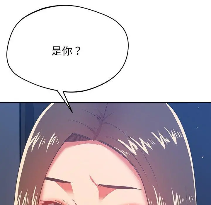 邻居的滋味 第30话 第139页