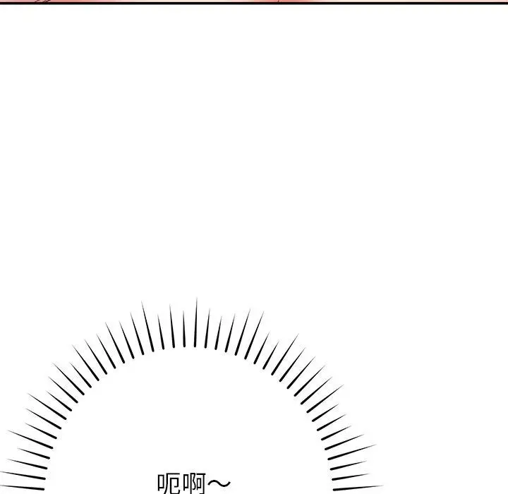 邻居的滋味 第30话 第63页