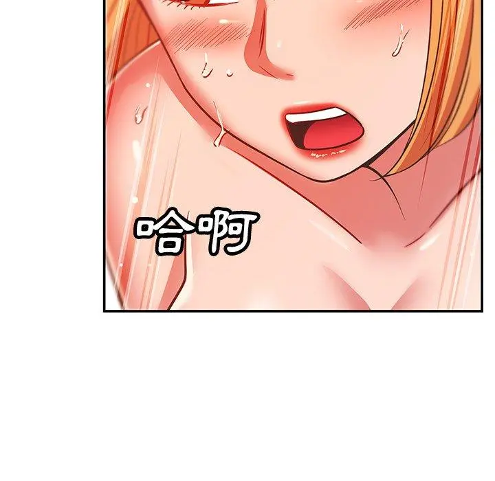 邻居的滋味 第30话 第101页