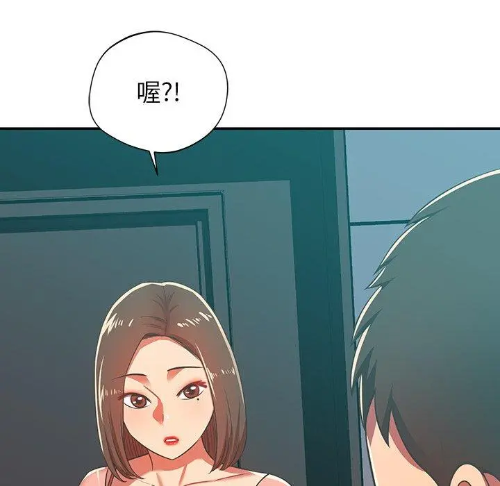 邻居的滋味 第30话 第135页