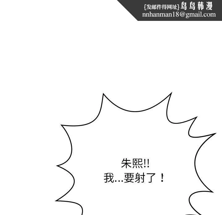 邻居的滋味 第30话 第97页