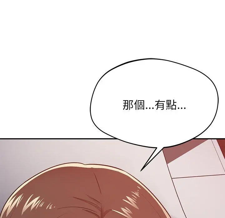 邻居的滋味 第30话 第189页