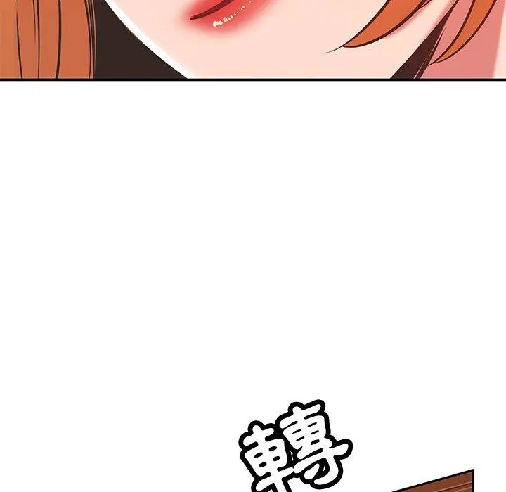 邻居的滋味 第30话 第38页