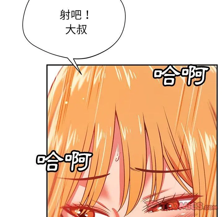 邻居的滋味 第30话 第100页