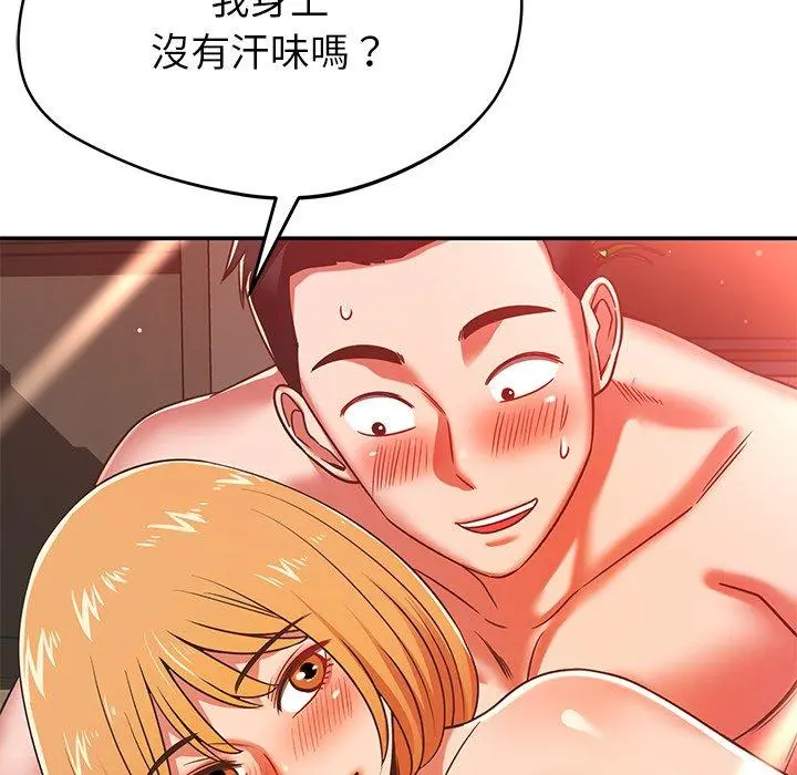 邻居的滋味 第30话 第27页