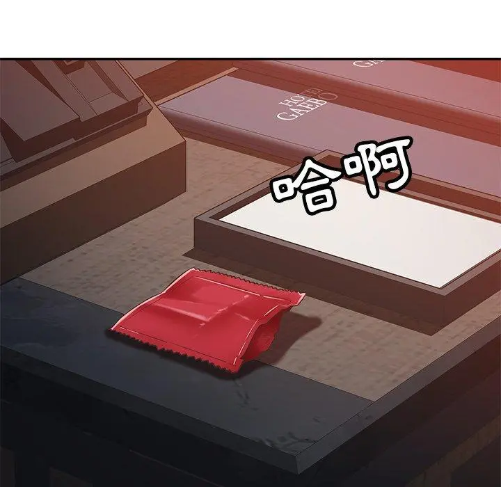 邻居的滋味 第30话 第175页