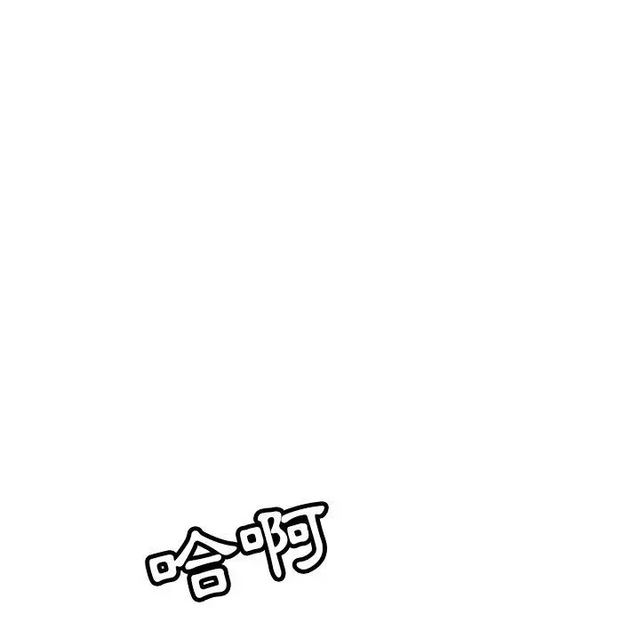邻居的滋味 第30话 第174页
