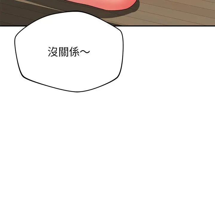 邻居的滋味 第30话 第22页