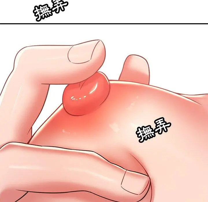 邻居的滋味 第30话 第35页