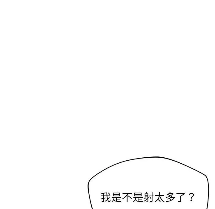 邻居的滋味 第30话 第13页