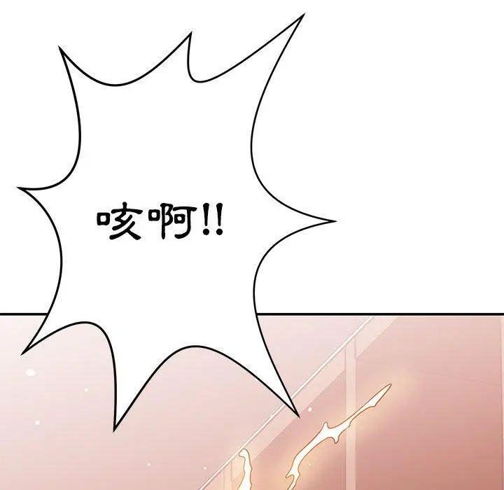 邻居的滋味 第30话 第5页