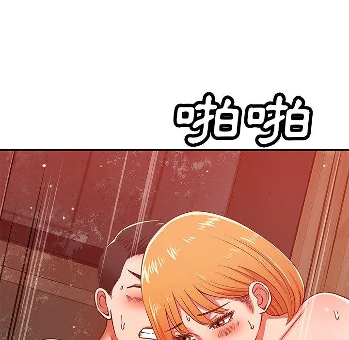 邻居的滋味 第30话 第94页