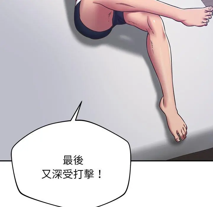 邻居的滋味 第30话 第120页