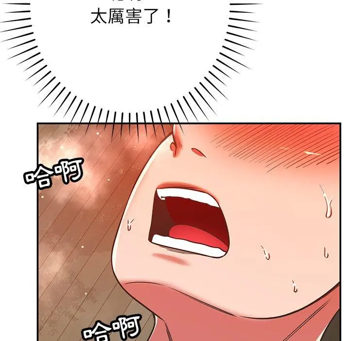 邻居的滋味 第30话 第64页