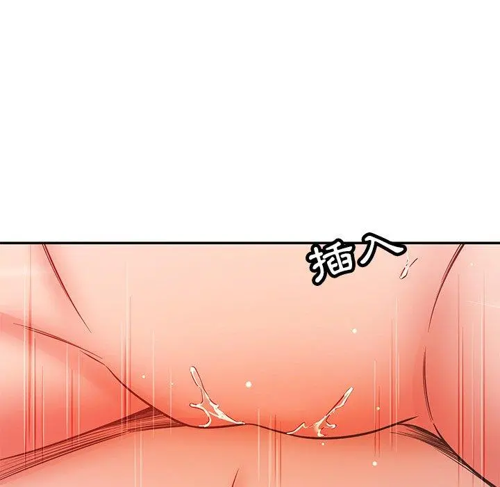 邻居的滋味 第30话 第56页