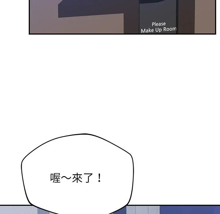 邻居的滋味 第30话 第130页