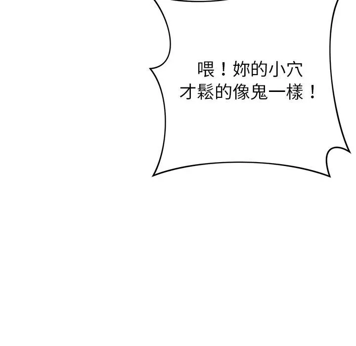 邻居的滋味 第30话 第151页