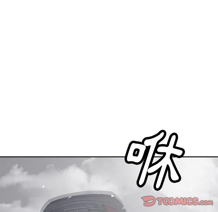 邻居的滋味 第44话 第20页