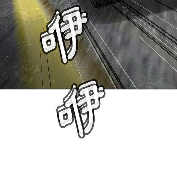 邻居的滋味 第44话 第5页