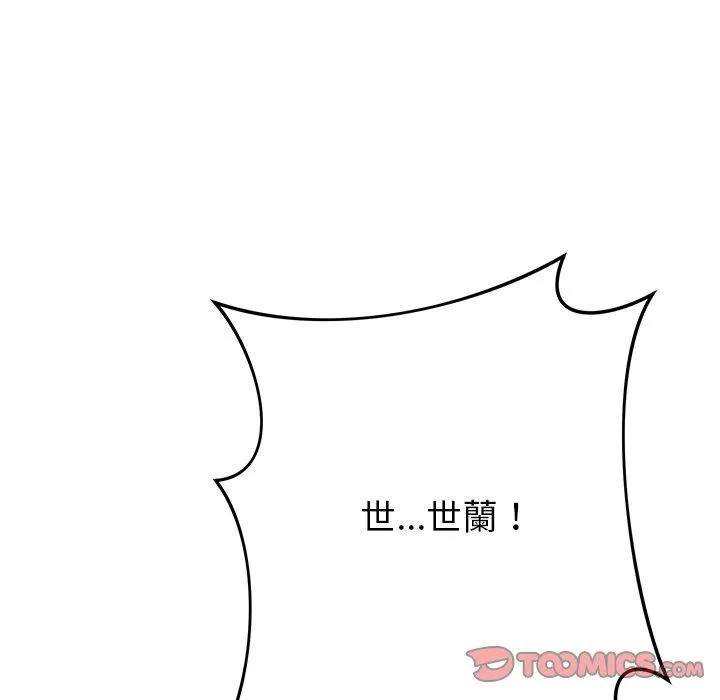 邻居的滋味 第44话 第36页
