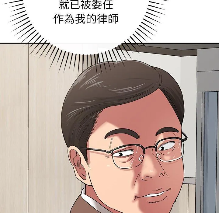 邻居的滋味 第44话 第72页