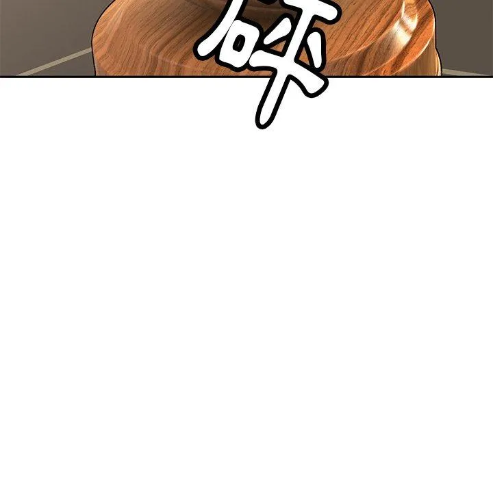 邻居的滋味 第44话 第103页