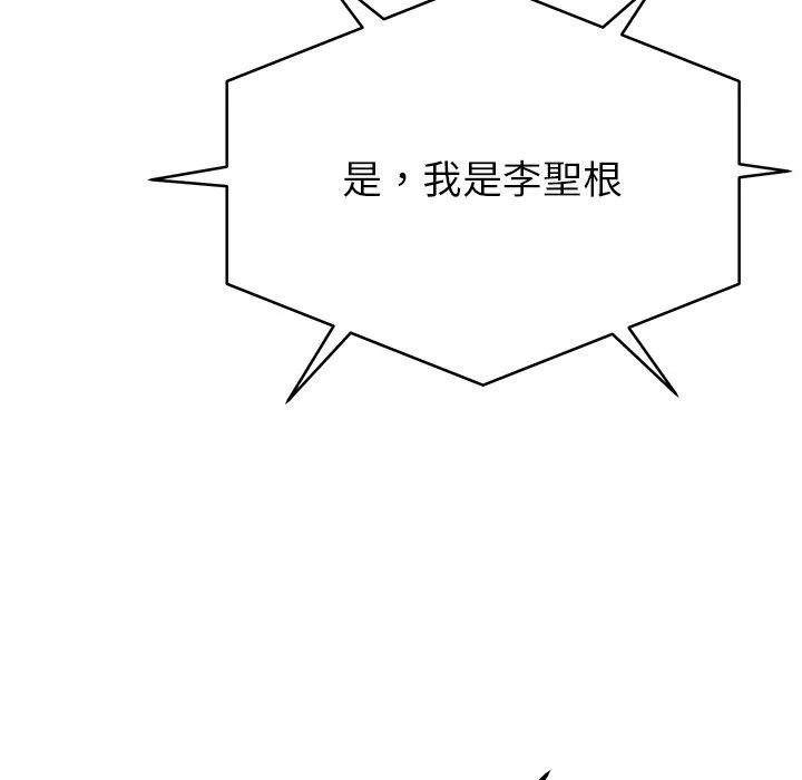 邻居的滋味 第44话 第58页