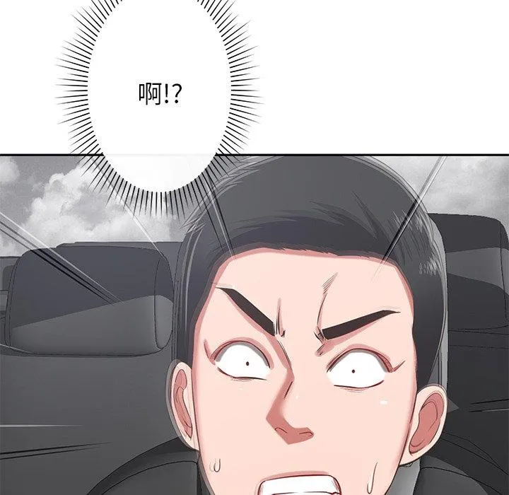 邻居的滋味 第44话 第7页