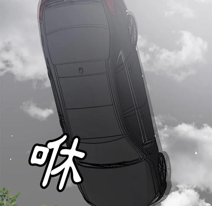 邻居的滋味 第44话 第21页