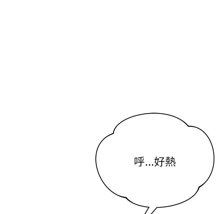 邻居的滋味 第44话 第155页
