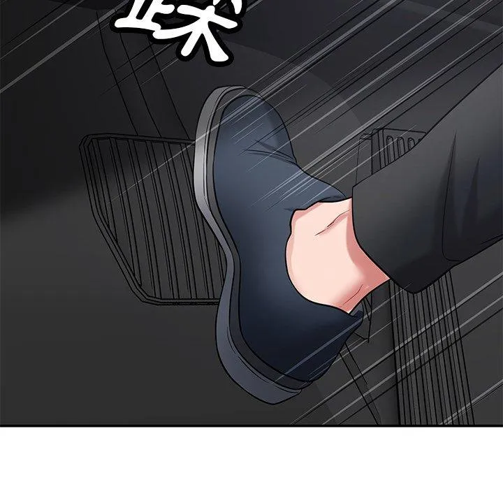 邻居的滋味 第44话 第10页