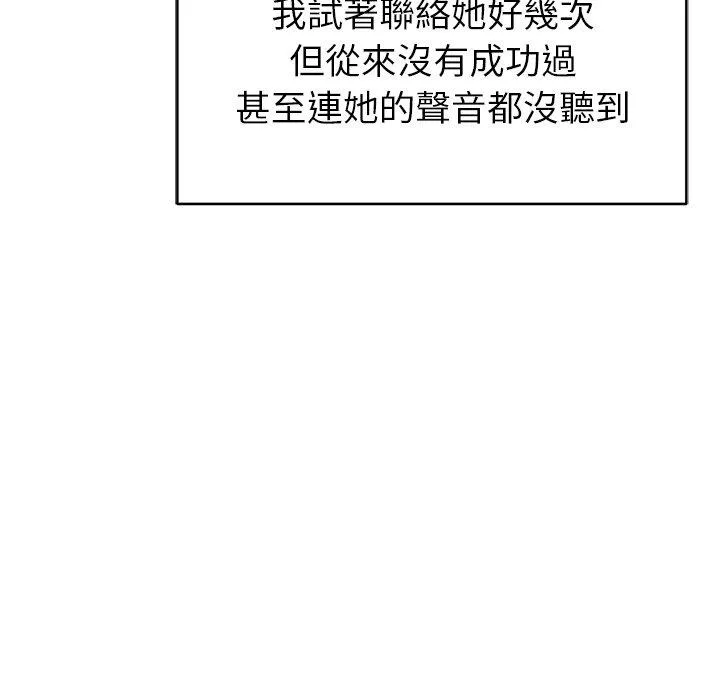 邻居的滋味 第44话 第163页