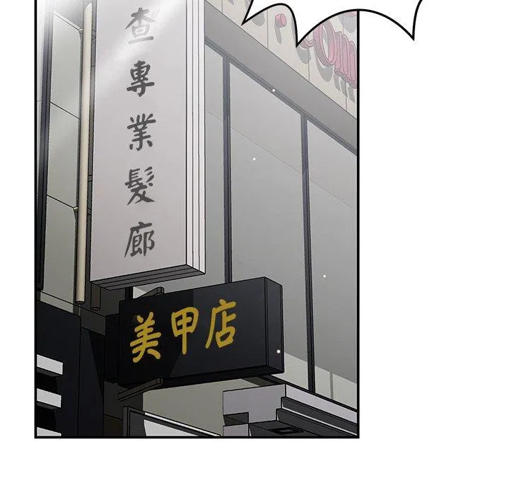 邻居的滋味 第44话 第154页
