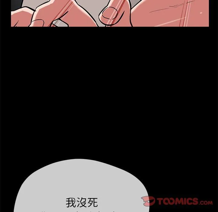 邻居的滋味 第44话 第124页