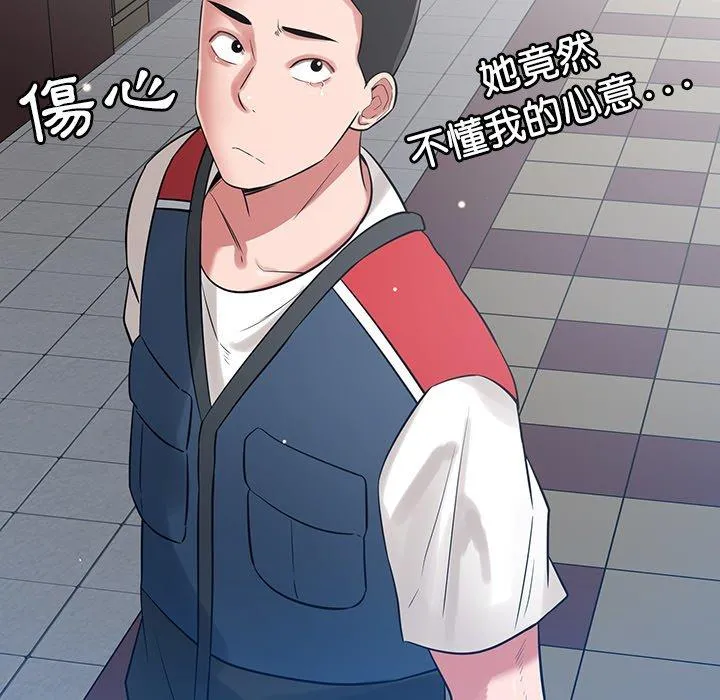 邻居的滋味 第44话 第165页