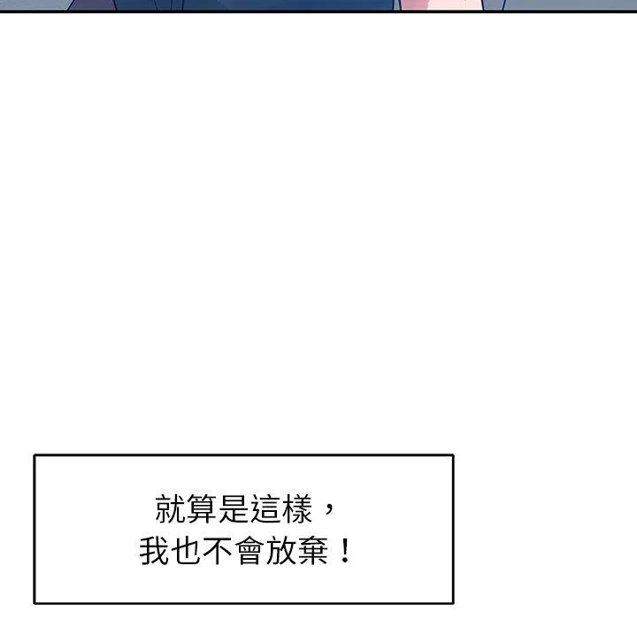 邻居的滋味 第44话 第166页