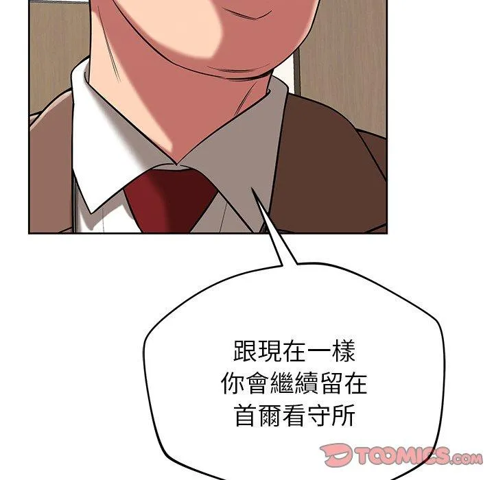 邻居的滋味 第44话 第116页