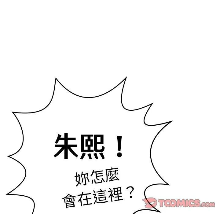 邻居的滋味 第44话 第172页