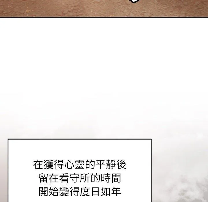 邻居的滋味 第44话 第145页