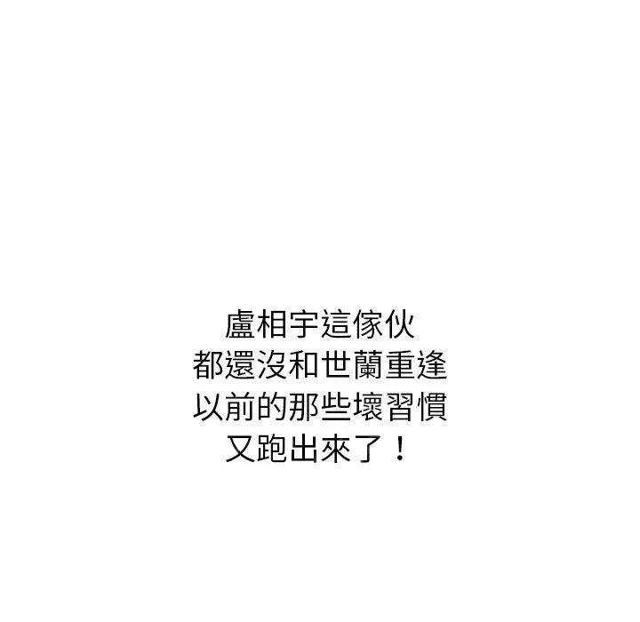 邻居的滋味 第44话 第179页