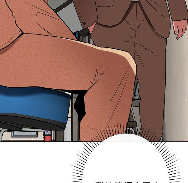 邻居的滋味 第44话 第70页