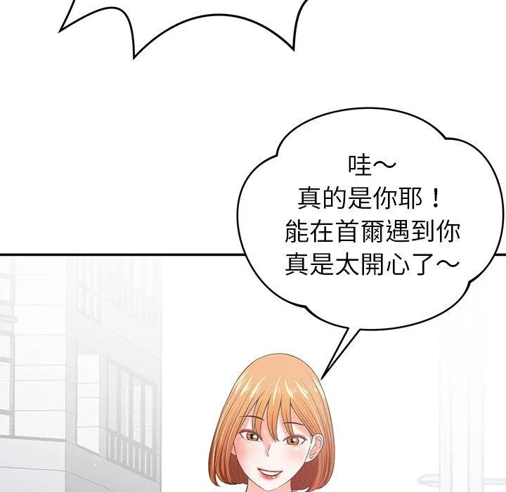 邻居的滋味 第44话 第173页