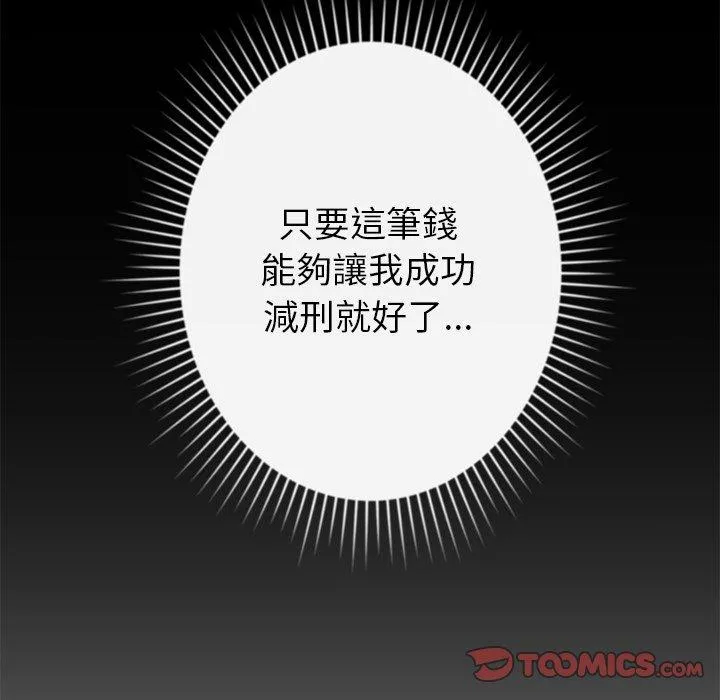 邻居的滋味 第44话 第100页