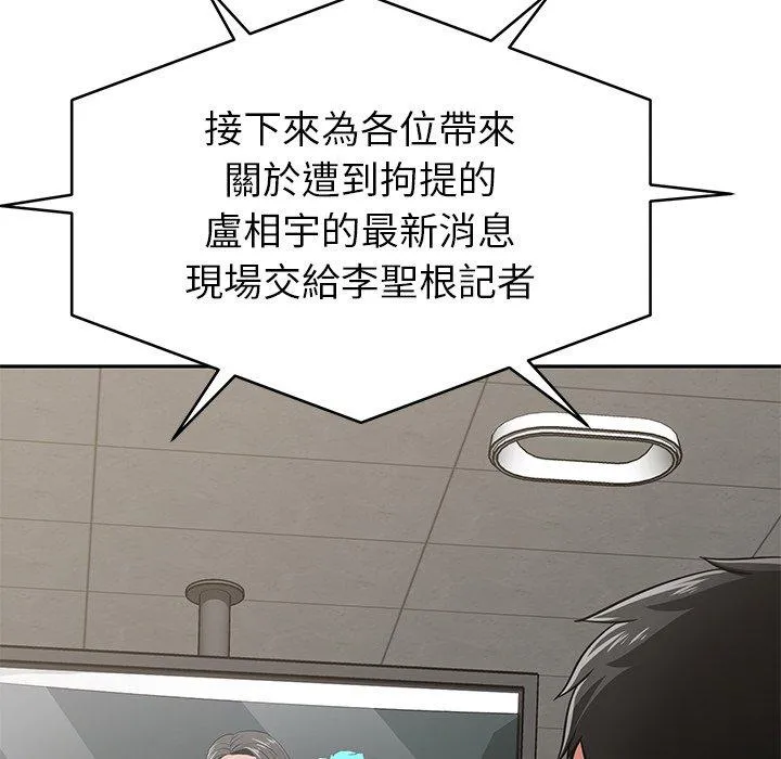 邻居的滋味 第44话 第56页