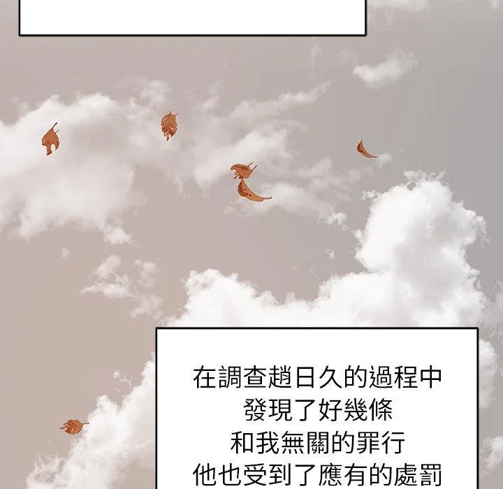 邻居的滋味 第44话 第146页