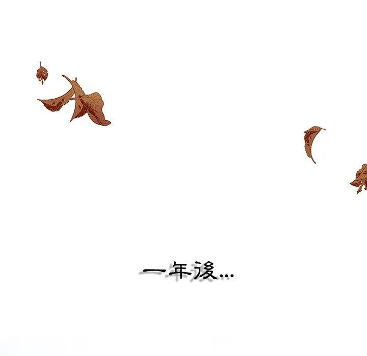 邻居的滋味 第44话 第150页